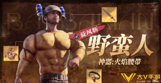 和平精英奇幻大乱斗角色选择介绍1 和平精英奇幻大乱斗角色选择介绍1