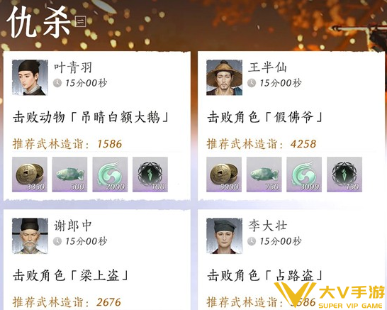 燕云十六声发布悬赏玩法秘籍3 燕云十六声发布悬赏玩法秘籍3