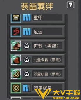 元气骑士前传荒野战士装备搭配介绍4 元气骑士前传荒野战士装备搭配介绍4