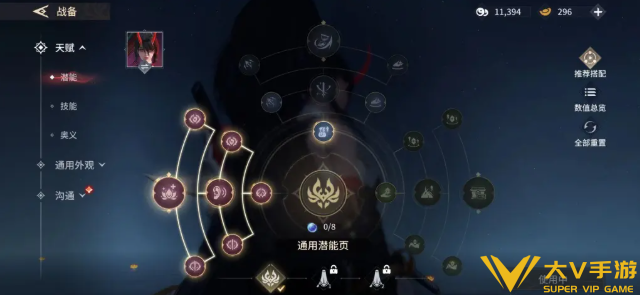 永劫无间手游新版妖刀姬潜能加点介绍2