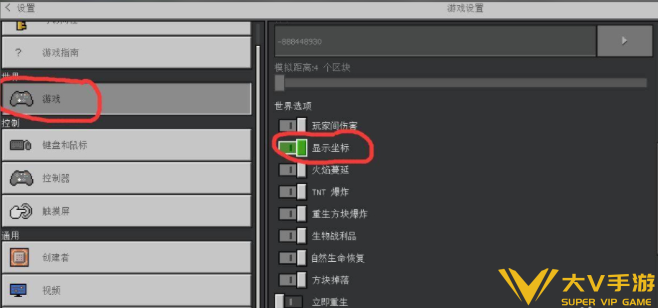 我的世界坐标显示开启攻略2