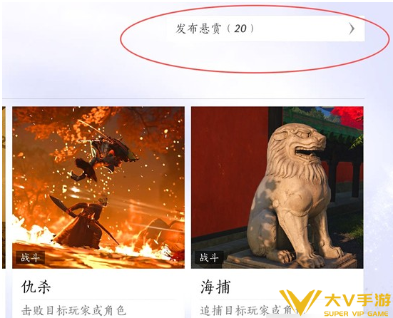 燕云十六声发布悬赏玩法秘籍2 燕云十六声发布悬赏玩法秘籍2