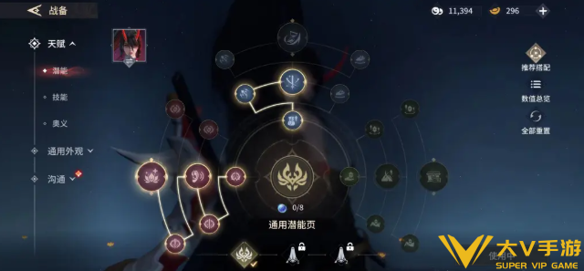 永劫无间手游新版妖刀姬潜能加点介绍1