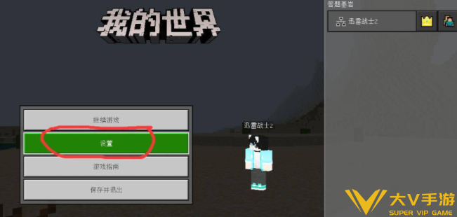 我的世界坐标显示开启攻略1