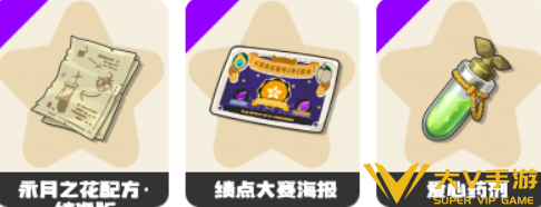 洛克王国世界药剂获取攻略3