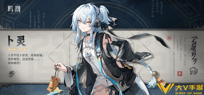 鸣潮卜灵天赋突破材料有哪些