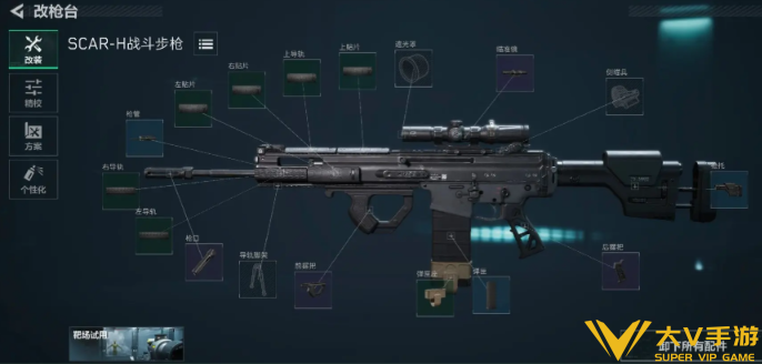 三角洲行动SCARH步枪配件改装方案