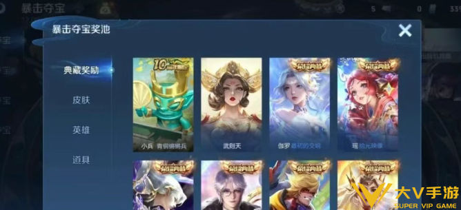 王者荣耀暴击夺宝保底价格分享2 王者荣耀暴击夺宝保底价格分享2