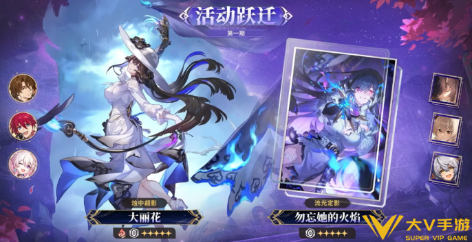 崩坏星穹铁道大丽花和流萤抽取建议 崩坏星穹铁道大丽花和流萤抽取建议