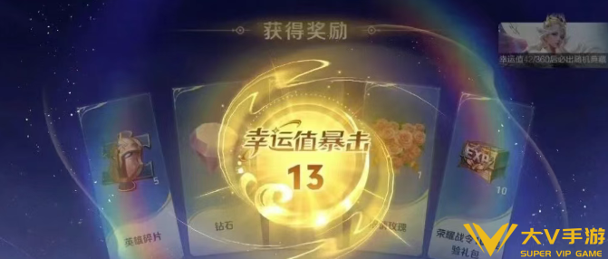 王者荣耀暴击夺宝保底价格分享1 王者荣耀暴击夺宝保底价格分享1