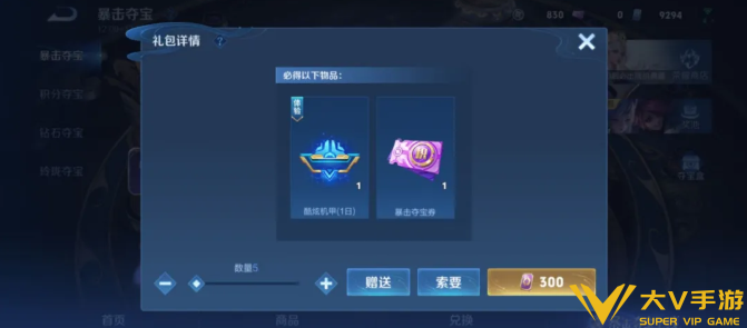 王者荣耀暴击夺宝每日抽数限制2 王者荣耀暴击夺宝每日抽数限制2