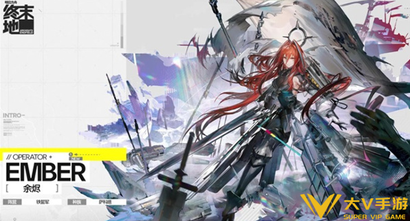 明日方舟终末地新手阵容搭配指南2 明日方舟终末地新手阵容搭配指南2