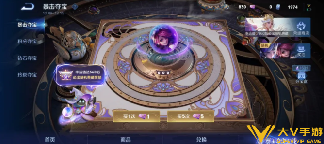 王者荣耀暴击夺宝每日抽数限制1 王者荣耀暴击夺宝每日抽数限制1