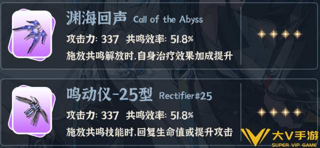 鸣潮卜灵武器选择介绍3 鸣潮卜灵武器选择介绍3