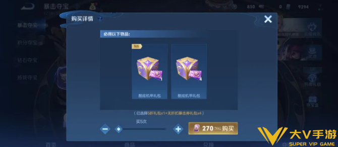 王者荣耀暴击夺宝券获取攻略 王者荣耀暴击夺宝券获取攻略