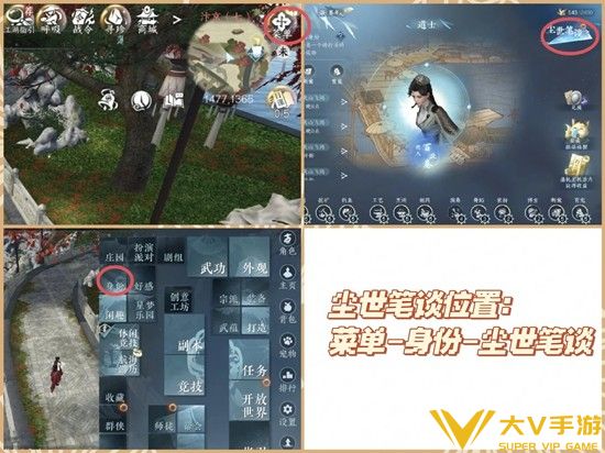 故事碎片获取秘籍2