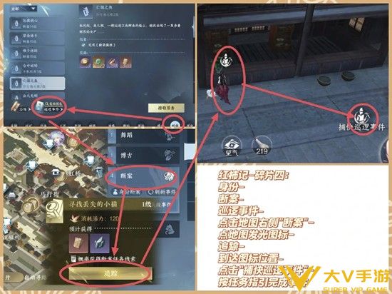 故事碎片获取秘籍3