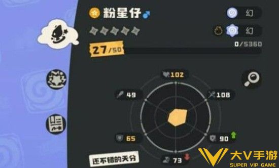 粉耳星兔技能介绍2