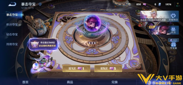 王者荣耀暴击夺宝幸运值继承规则2