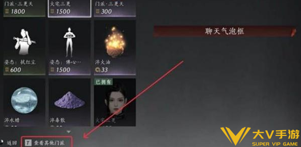 燕云十六声兼爱商店位置分享3