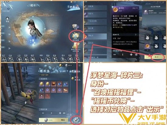 故事碎片获取秘籍5