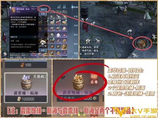 故事碎片获取秘籍6