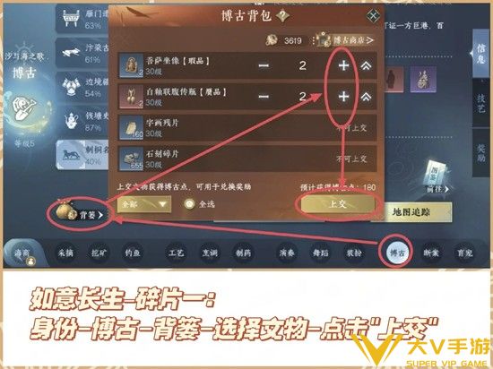 故事碎片获取秘籍4