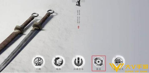 燕云十六声兼爱商店位置分享1