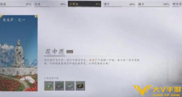 燕云十六声万事知花中愿任务秘籍1