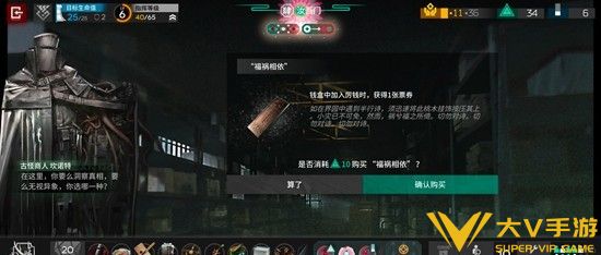 花队电表倒转玩法介绍5