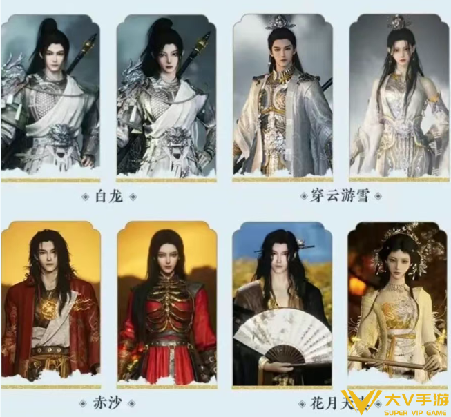 燕云十六声12套258自选套装选择介绍1