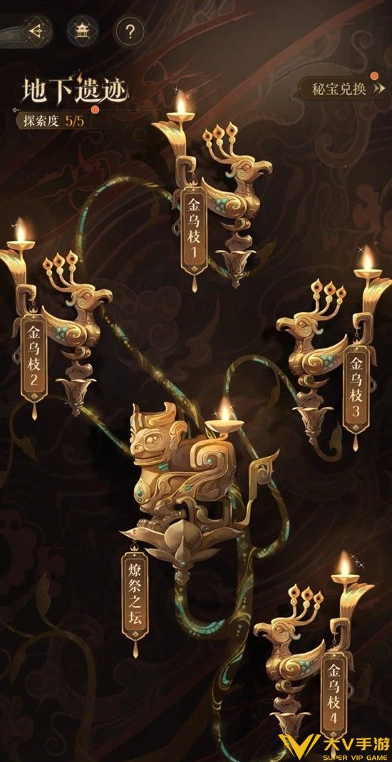 傅融乌云白云地宫秘籍1