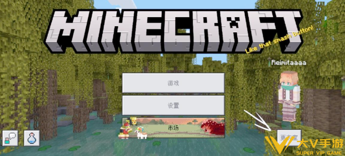 我的世界国际版皮肤导入教学1