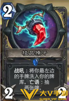 炉石传说火凤贼卡组秘籍12月3