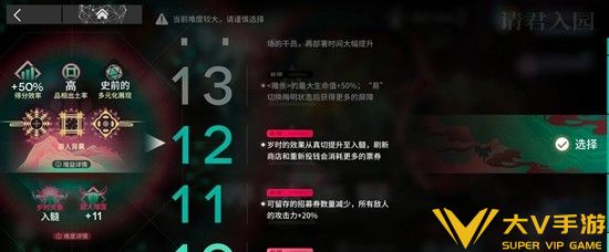 花队电表倒转玩法介绍1