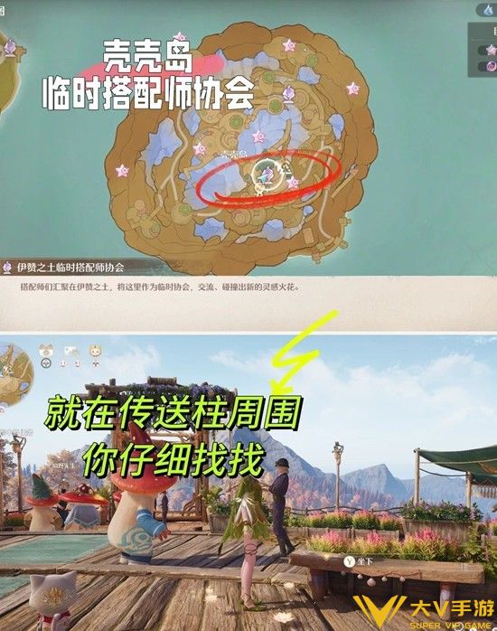 朝朝蝶暮暮蝶收集秘籍2