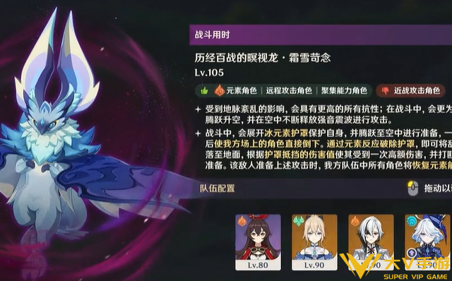 原神6.2幽境危战暝视龙打法秘籍1 原神6.2幽境危战暝视龙打法秘籍1