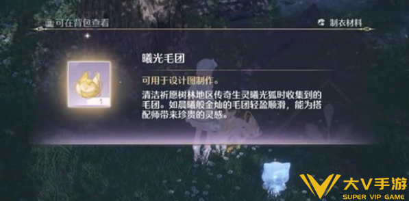 无限暖暖曦光毛团获取攻略4 无限暖暖曦光毛团获取攻略4