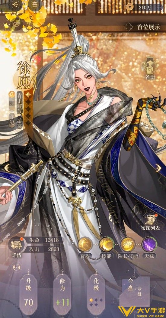 隆地冬历险路线安娜打法秘籍3