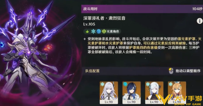 原神6.2月之三深罪浸礼者打法秘籍1 原神6.2月之三深罪浸礼者打法秘籍1