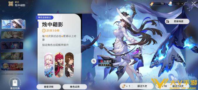 崩坏星穹铁道大丽花星魂抽取建议