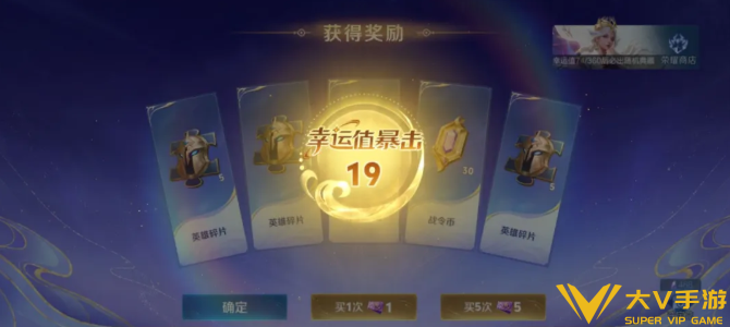 王者荣耀暴击夺宝和积分夺宝区别介绍1 王者荣耀暴击夺宝和积分夺宝区别介绍1