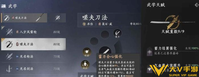 燕云十六声觉障林五排陌刀搭配介绍2 燕云十六声觉障林五排陌刀搭配介绍2