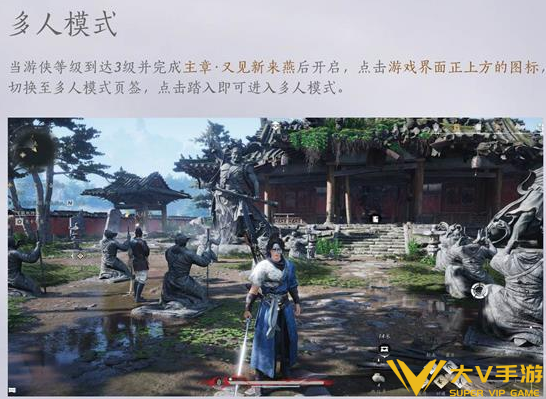 燕云十六声多人探索模式玩法介绍1 燕云十六声多人探索模式玩法介绍1