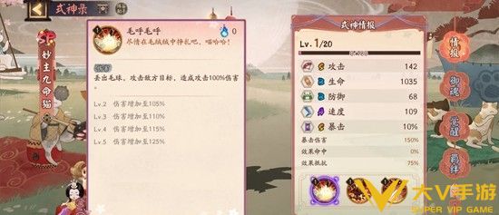 妙主九命猫技能介绍3