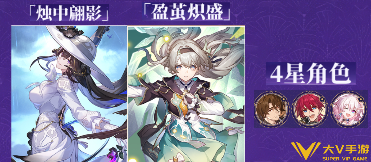 崩坏星穹铁道3.8流萤复刻抽取建议 崩坏星穹铁道3.8流萤复刻抽取建议