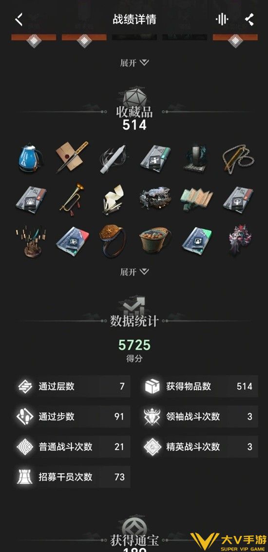 界园电表倒转成功攻略1