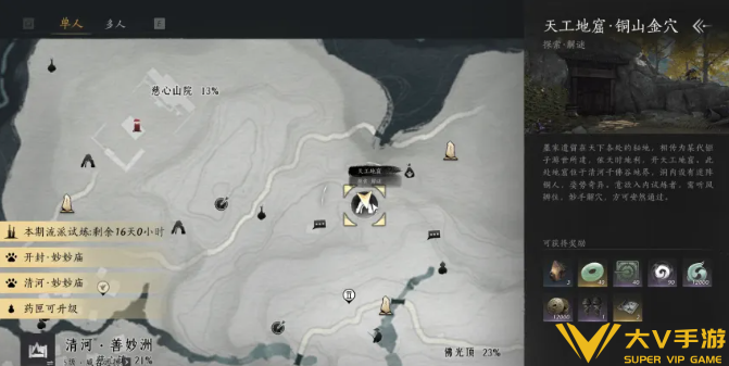 燕云十六声素月护手获取攻略2