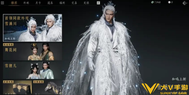 燕云十六声抽卡保底继承规则3