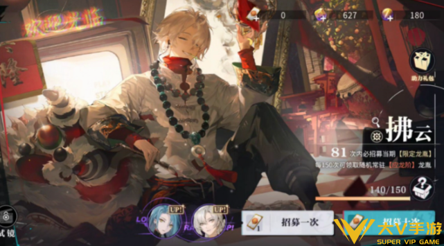 归龙潮陪伴服卡池抽取及循环规则2 归龙潮陪伴服卡池抽取及循环规则2